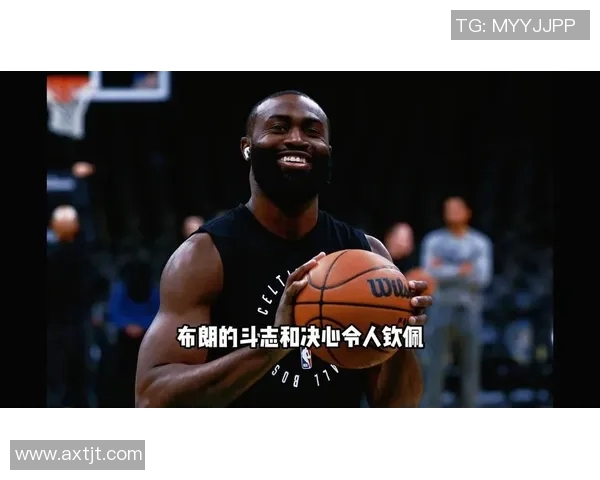 杰伦-布朗盛赞球队氛围：更衣室始终充满争胜斗志