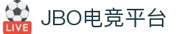 jbo官网-Dota2、LoL、CSGO等电竞赛事竞猜